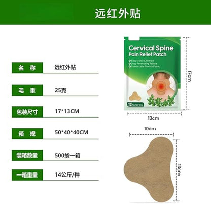 Sumifun Cervical Spine Pain Relief Patch ( BUY 1 GET 1 FREE )
